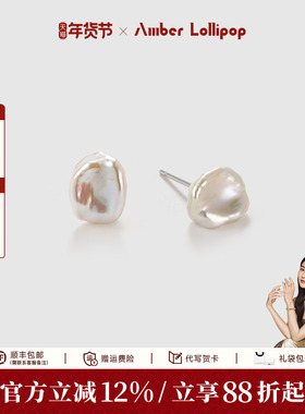 AmberLollipop淡水keshi珍珠耳钉女花瓣巴洛克纯银耳饰气质耳环