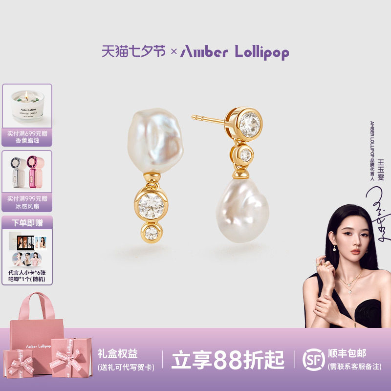 Amber Lollipop淡水珍珠耳环女独特设计锆石耳坠巴洛克耳饰银耳钉