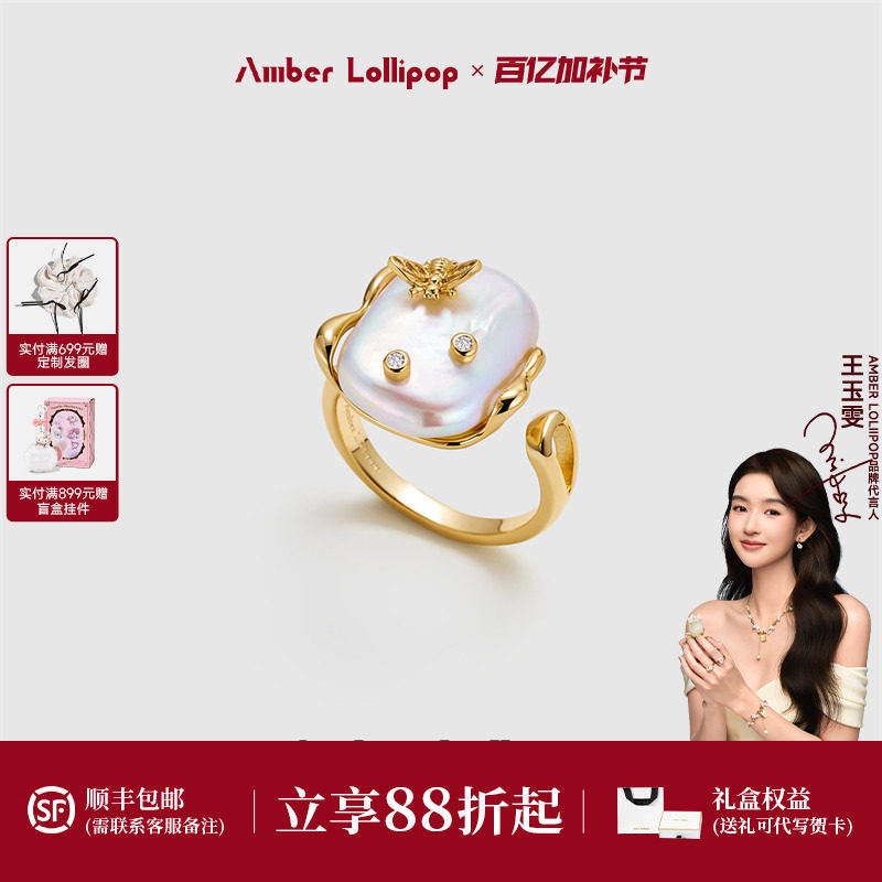 AmberLollipop淡水巴洛克珍珠戒指女小众设计开口指环蜜蜂食指戒