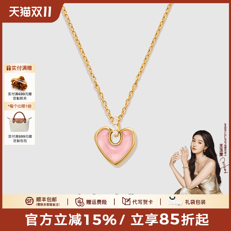 安铂洛利芙蓉石爱心项链女