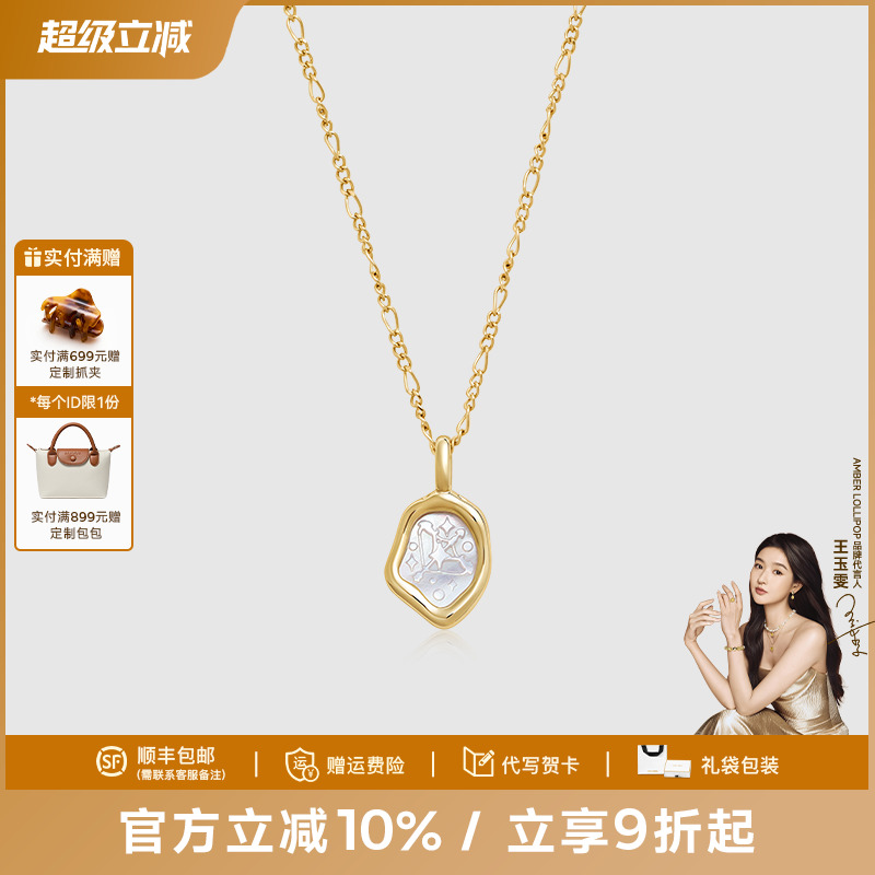 AmberLollipop十二星座项链女白贝母吊坠锁骨链浮雕设计吊牌配饰