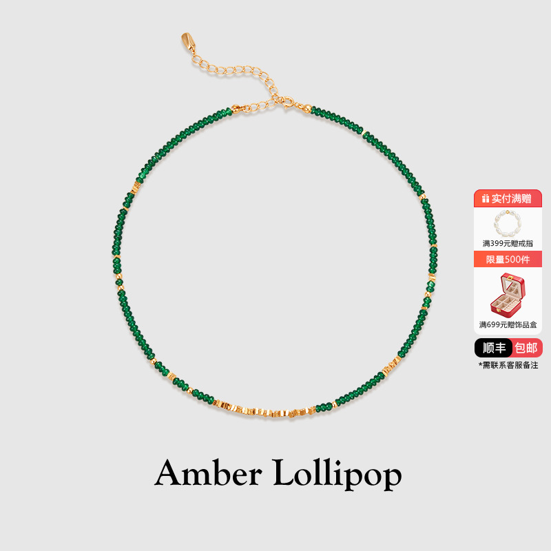 Amber Lollipop绿宝石项链女碎银子串珠锁骨链轻奢颈链生日礼物-封面