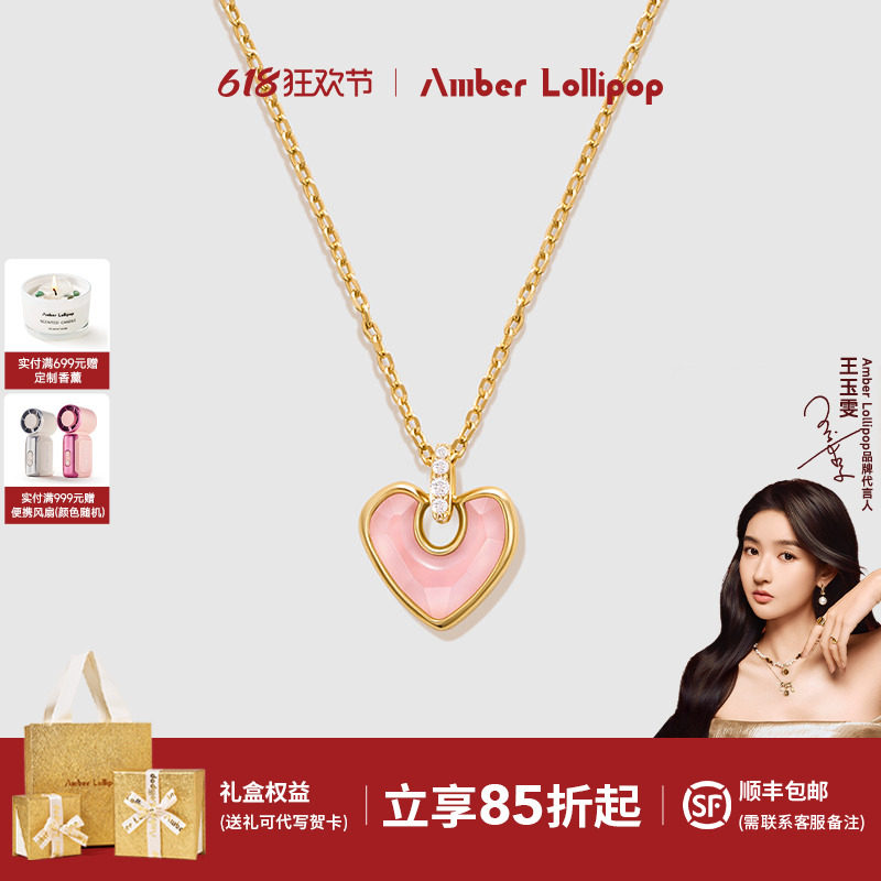 王玉雯同款 AmberLollipop天然粉水晶项链女爱心吊坠颈链生日礼物