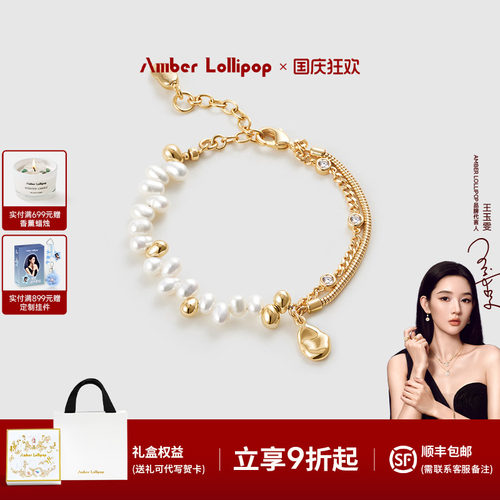 AmberLollipop巴洛克手链