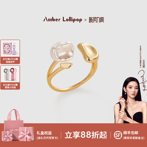 安铂洛利淡水珍珠戒指女