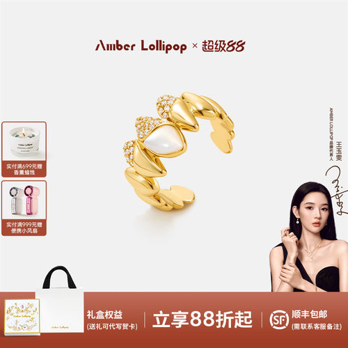 AmberLollipop白贝母戒指