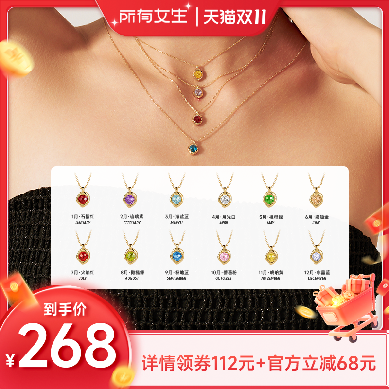 【所有女生直播间】安铂洛利生辰石项链女吊坠气质颈链s925银链