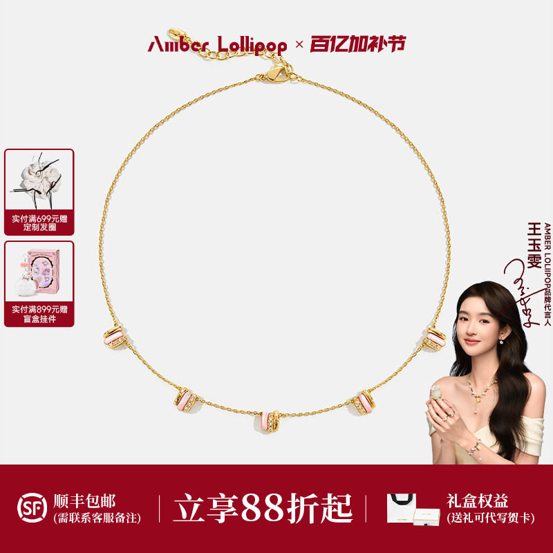 【新品】AmberLollipop贝母星座项链女款简约百搭颈链 星愿曲系列