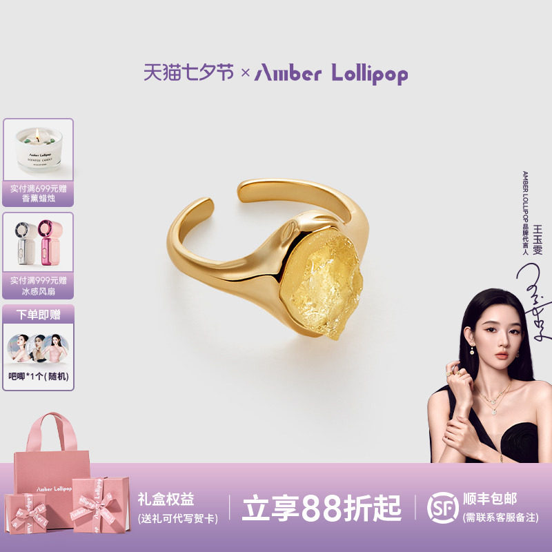 安铂洛利黄水晶戒指女