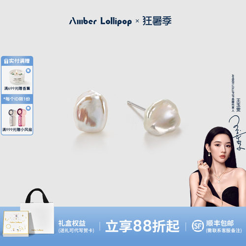 安铂洛利巴洛克珍珠耳钉女