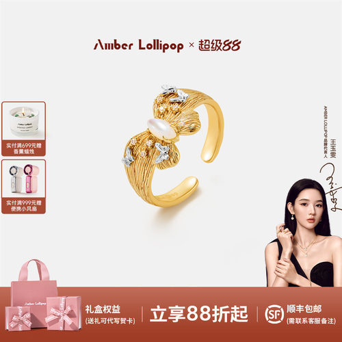 AmberLollipop天然贝母蝴蝶戒指
