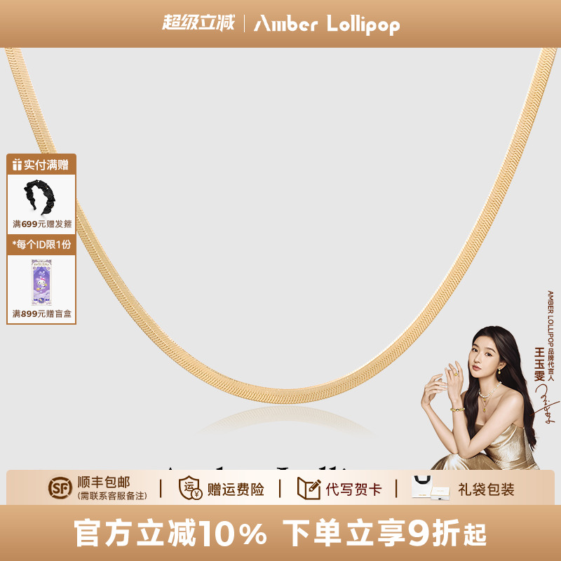 安铂洛利s925银镀14k金蛇骨链