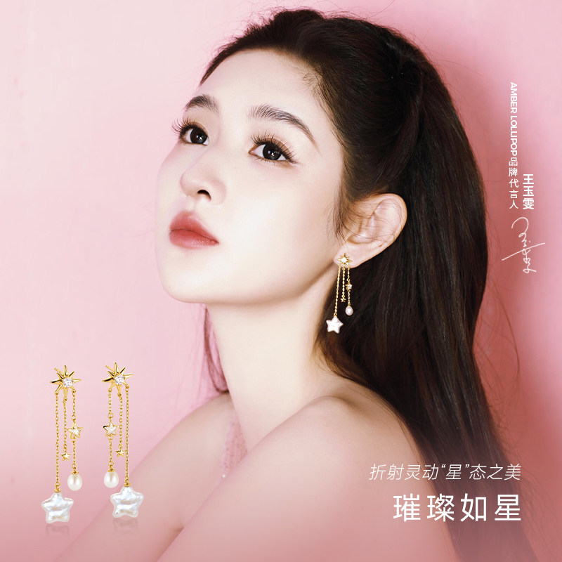 安铂洛利珍珠项链女手链戒指耳环 北极星系列