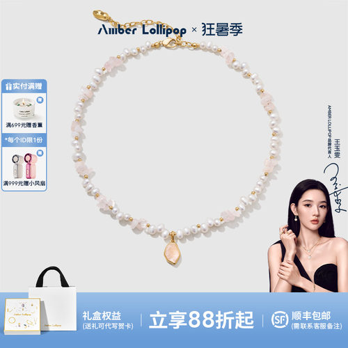 安铂洛利天然水晶珍珠项链