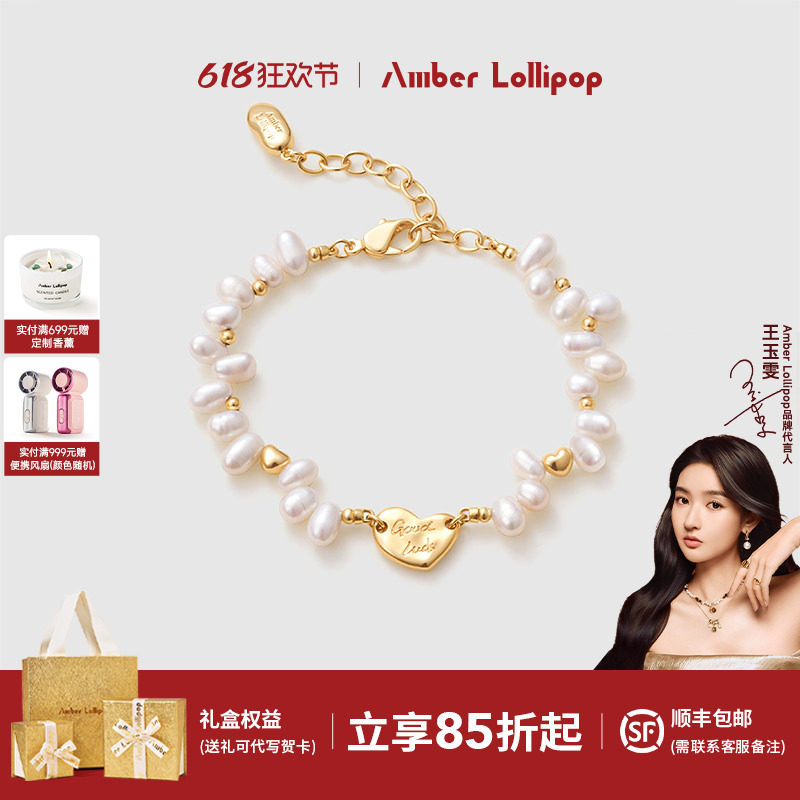 AmberLollipop淡水珍珠手链女轻奢小众气质爱心手串高级感配饰