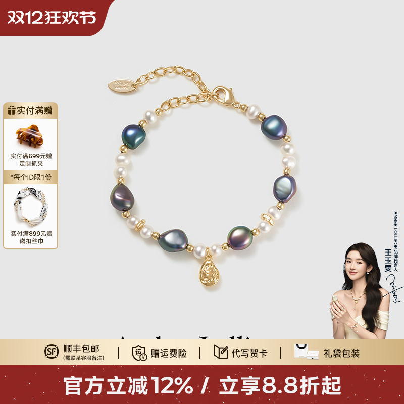 安铂洛利巴洛克珍珠手链