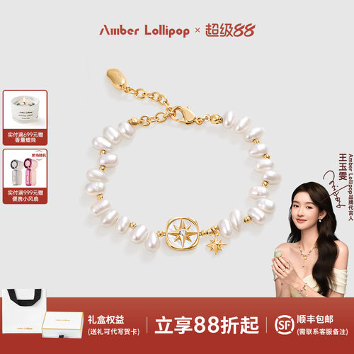 安铂洛利淡水珍珠手链女
