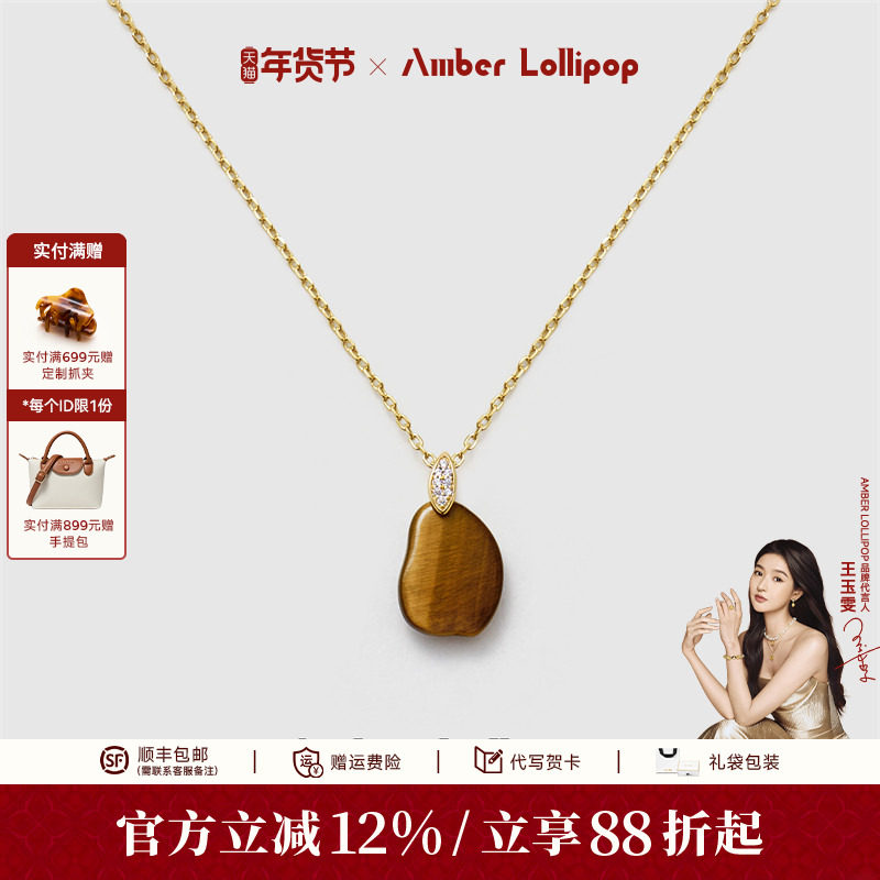 AmberLollipop天然虎眼石项链女款小众配饰吊坠颈链 许愿瓶系列,饰品/流行首饰/时尚饰品新,项链,淘宝优惠券,粉丝福利购,淘宝优惠卷