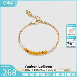 Lollipop天然蜜蜡手链女珍珠手串轻奢小众炽阳系列 新品 Amber