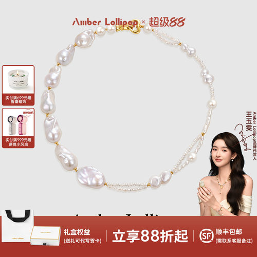 安铂洛利巴洛克珍珠项链