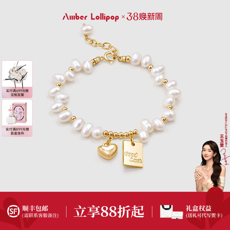 【新年礼物】AmberLollipop淡水珍珠手链女轻奢手串小众精致手饰