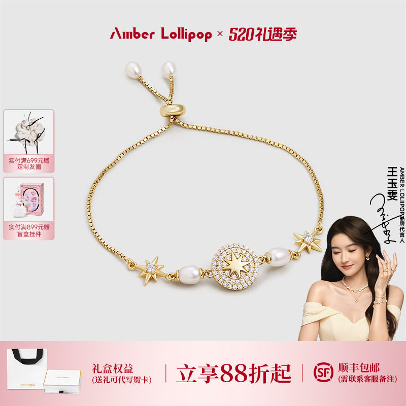 AmberLollipop八芒星手链女气质百搭淡水珍珠手链轻奢高级首饰