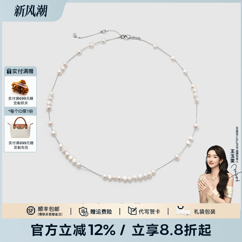 安铂洛利气质高级感珍珠项链