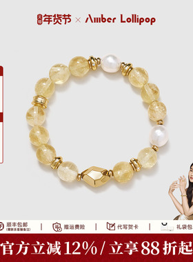 王玉雯同款 AmberLollipop黄水晶手链女淡水珍珠手串轻奢小众精致