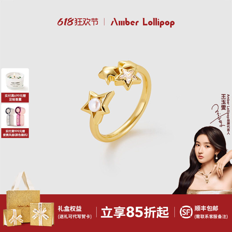 AmberLollipop珍珠戒指女款小众设计开口尾戒可调节 北极星系列