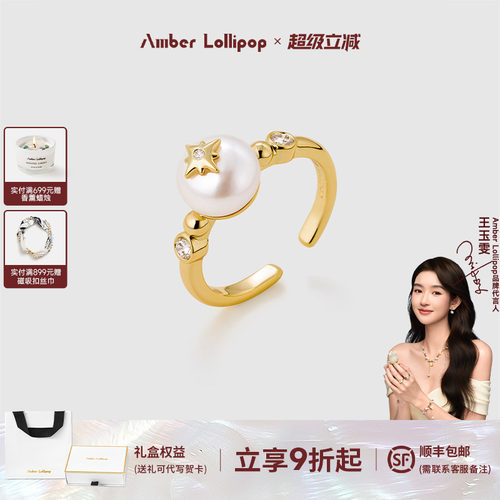 安铂洛利珍珠开口戒指女气质