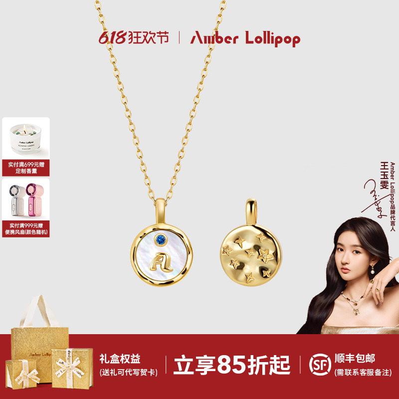 AmberLollipop贝母项链女字母吊坠颈链小众轻奢生日礼物 烙印系列