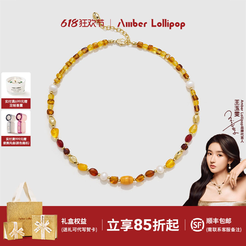 Amber Lollipop蜜蜡项链女珍珠颈链天然宝石串珠锁骨链 炽阳系列