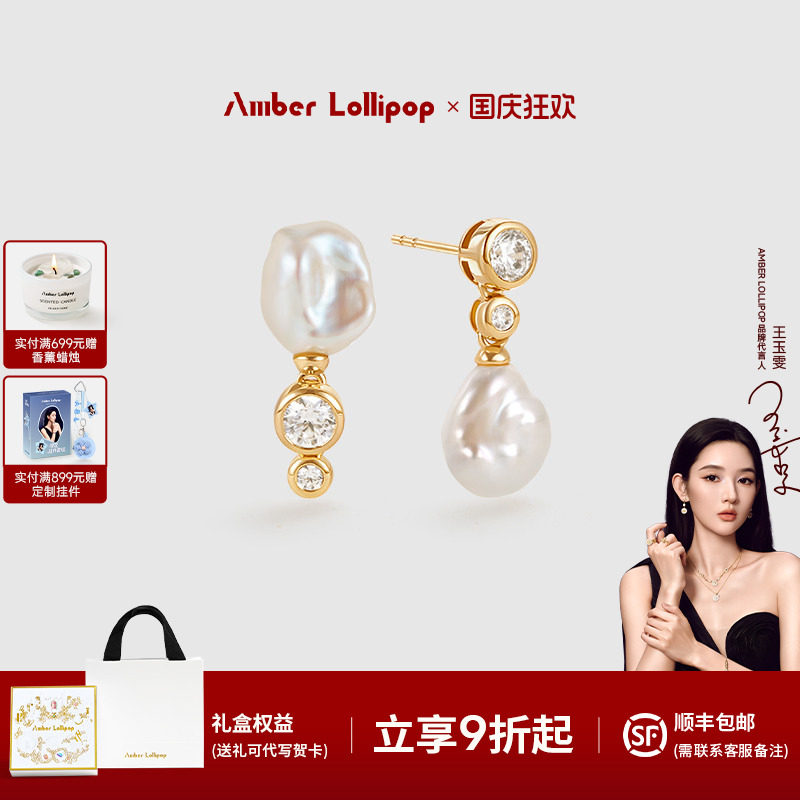 Amber Lollipop淡水珍珠耳环女独特设计锆石耳坠巴洛克耳饰银耳钉
