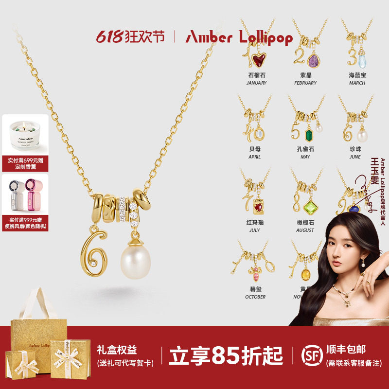 【王玉雯同款】AmberLollipop生辰石吊坠项链s925银链生日礼物