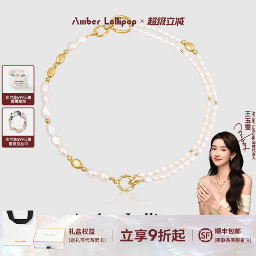 AmberLollipop巴洛克珍珠女项链