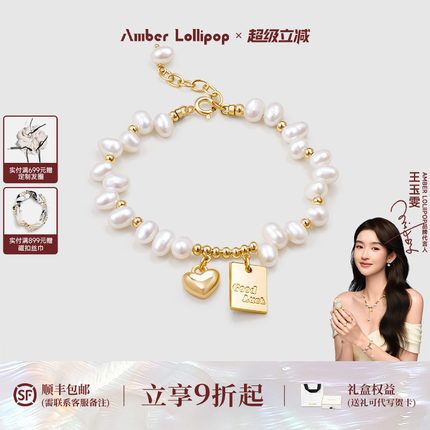 AmberLollipop淡水珍珠手链女款精致爱心轻奢小众手串生日礼物