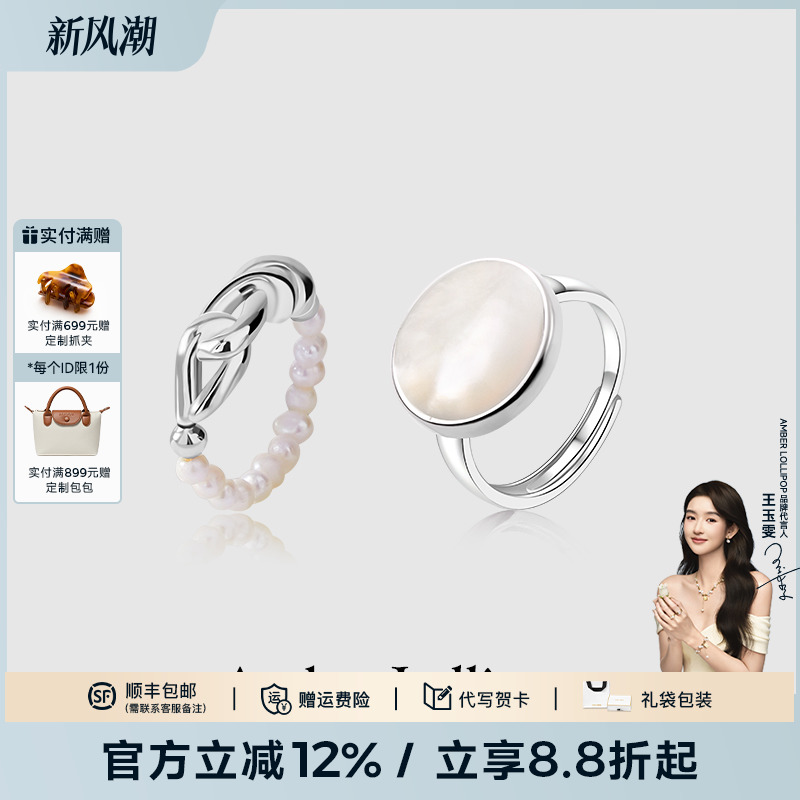 安铂洛利白贝母珍珠叠戴戒指