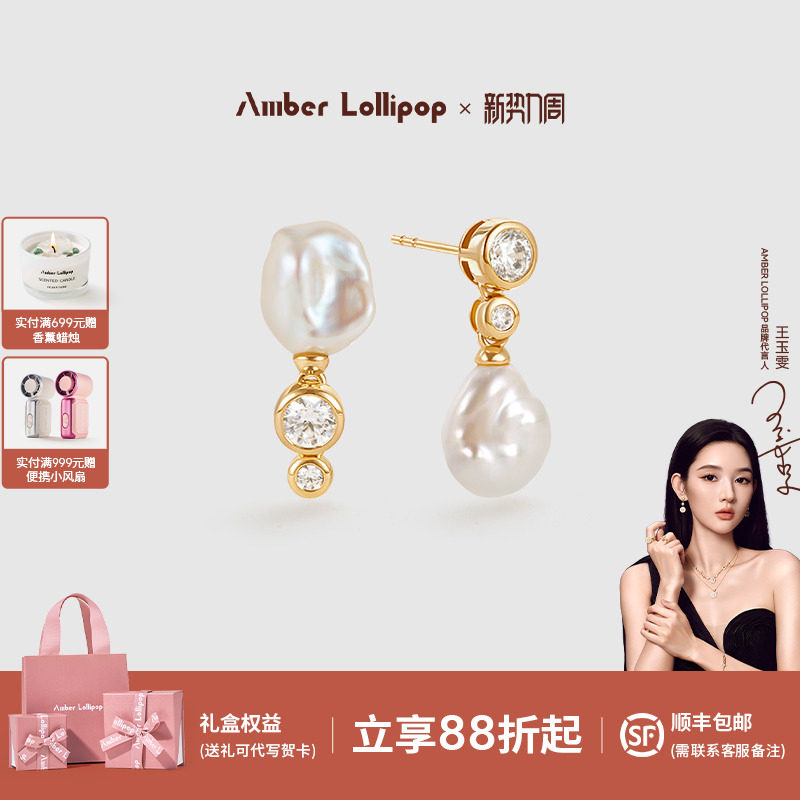 Amber Lollipop淡水珍珠耳环女独特设计锆石耳坠巴洛克耳饰银耳钉