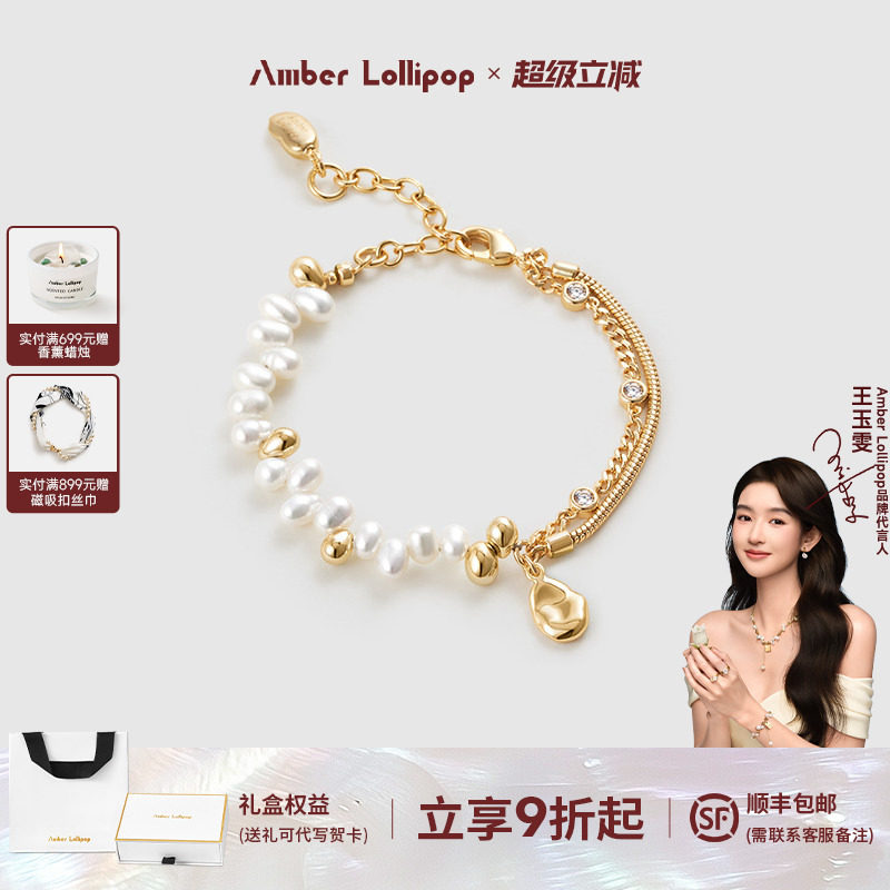 Amber Lollipop淡水珍珠手链女双层设计锆石米珠轻奢手饰2026新款