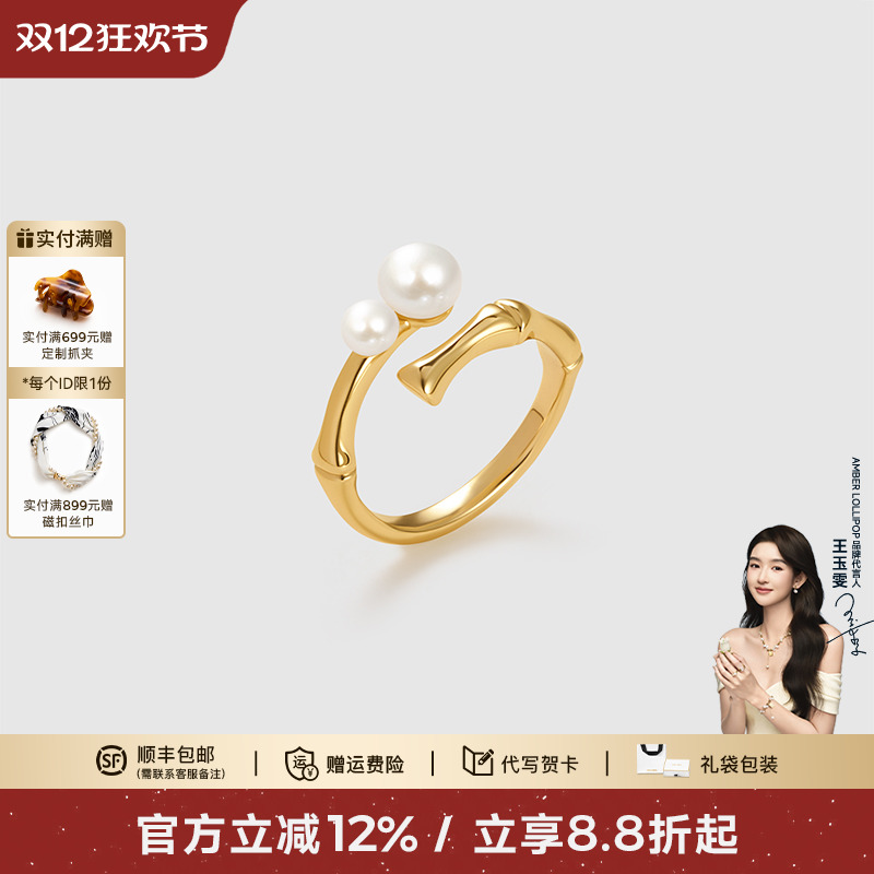 安铂洛利淡水珍珠戒指女