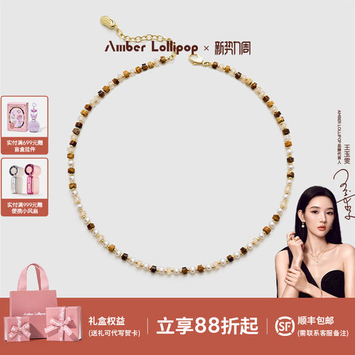 安铂洛利天然虎眼石项链