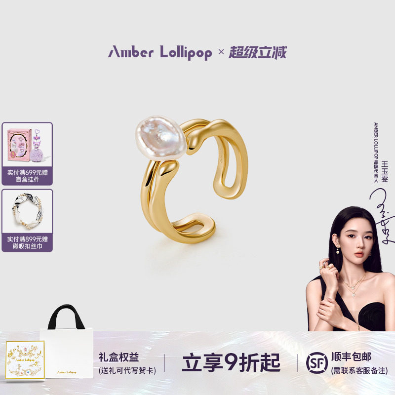 安铂洛利淡水珍珠戒指女图片