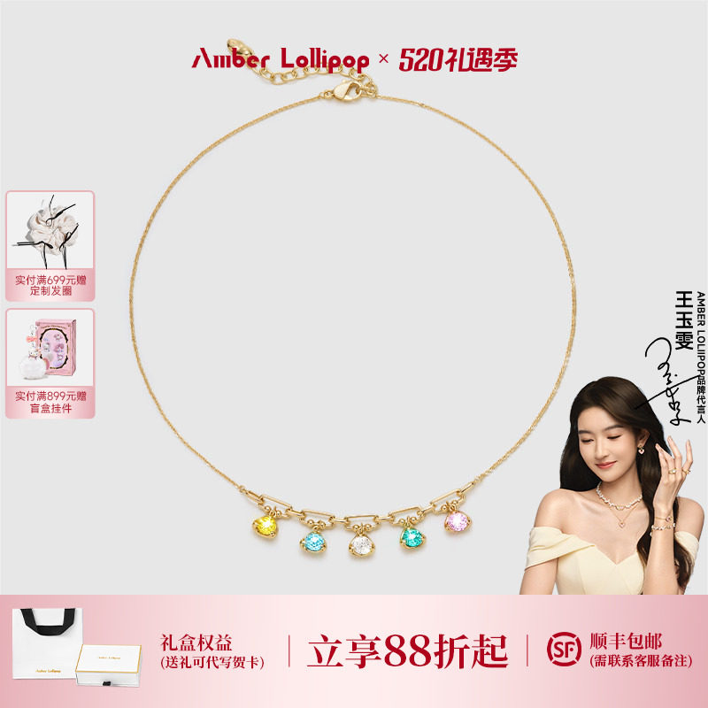AmberLollipop项链女彩色锆石吊坠颈链小众配饰2026新品 鎏沙系列