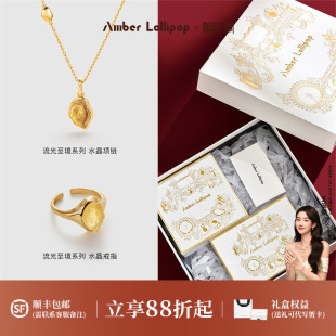 Lollipop黄水晶项链套装 Amber 天然宝石饰品 英国艺术家联名