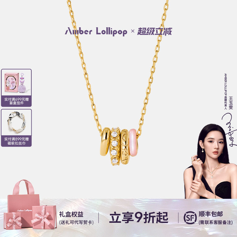 AmberLollipop贝母吊坠项链图片