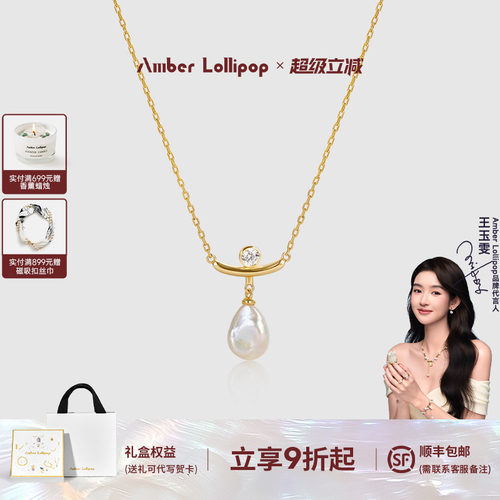 安铂洛利巴洛克珍珠项链女