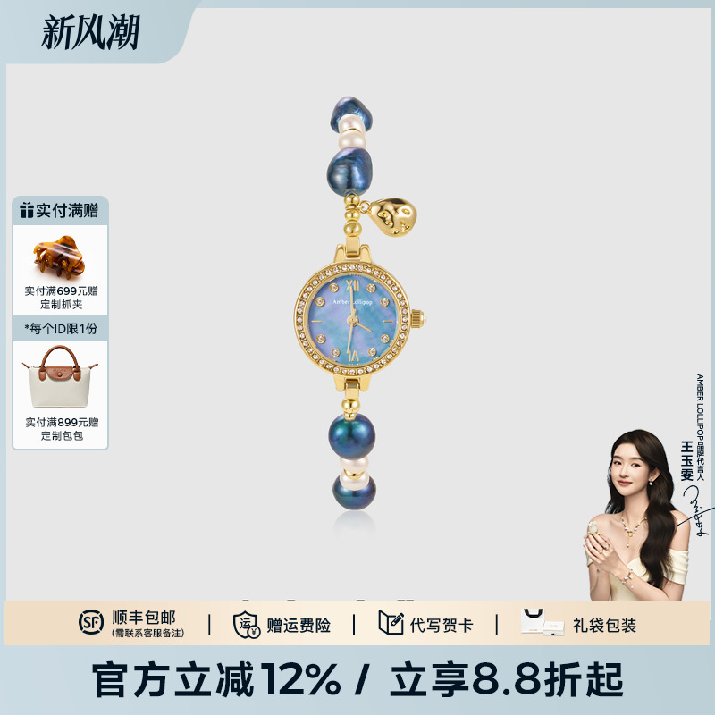 安铂洛利小众原创女绚丽贝母手表