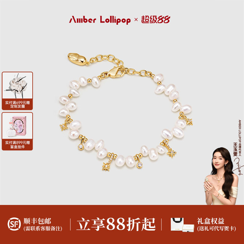 AmberLollipop珍珠手链女款轻奢小众精致手串生日礼物 北极星系列