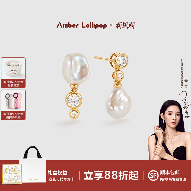 Amber Lollipop淡水珍珠耳环女独特设计锆石耳坠巴洛克耳饰银耳钉