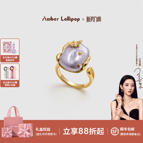 安铂洛利巴洛克珍珠戒指